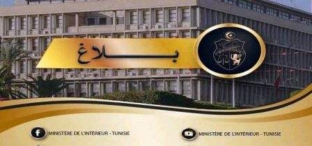 Tunisie – Le ministère de l’intérieur annonce l’arrestation d’admins d’une page facebook qui aide les...