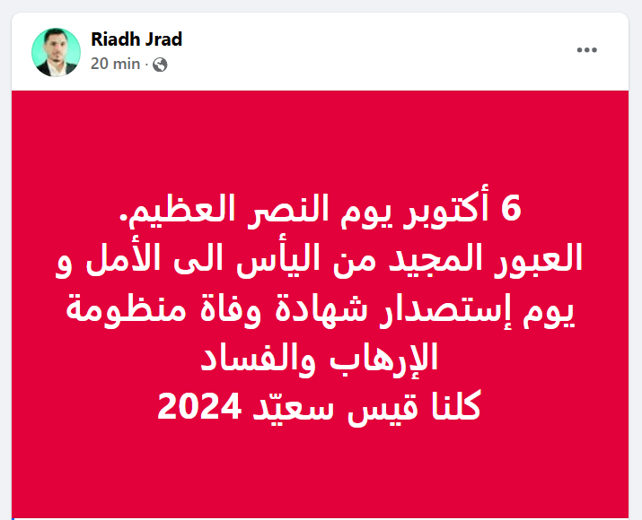 Riadh Jrad explique le choix symbolique du 6 octobre pour les élections présidentielles