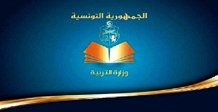 Tunisie – Majoration de la prime des examens nationaux pour les directeurs des écoles et...