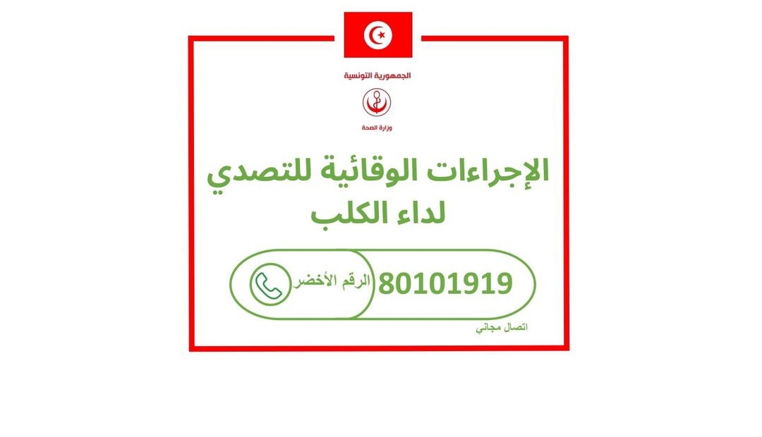 Ministère de la Santé: Numéro Vert 80 10 19 19, assistance et prévention de la...