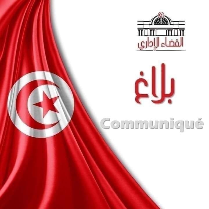 Elections Présidentielles 2024 : Le Tribunal administratif tunisien reçoit 7 recours