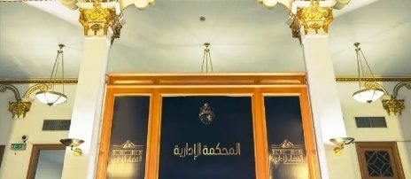 Tunisie – Le Tribunal administratif annoncera ce jeudi ses décisions concernant les recours des candidats...