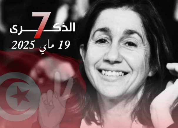 7e anniversaire du décès de Maya Jeribi: Hommage du parti Al Jomhouri à une figure...