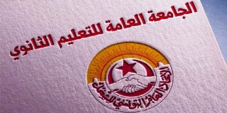 Tunisie – Education : Changement du calendrier des examens : Le syndicat des enseignants menace