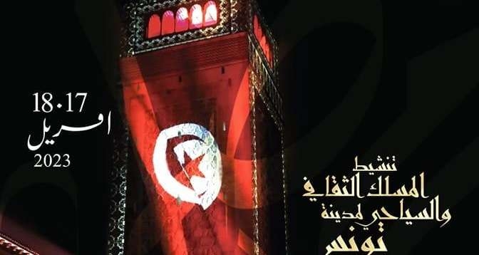 Un spectacle de lumières, ce soir, à la mosquée Zitouna