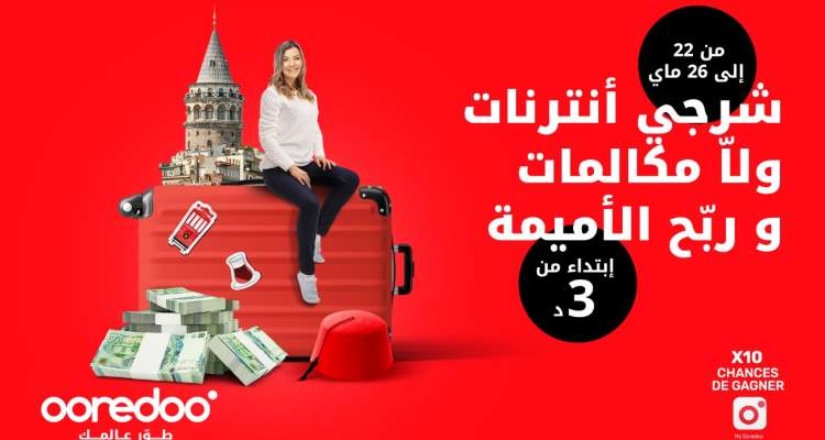 La fête des mères célébrée en grandes pompes avec Ooredoo