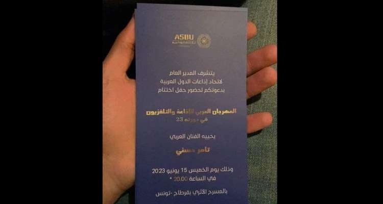 Scandale au Festival arabe de la radio et de la télévision : des invitations proposées à 100 dinars sur facebook !