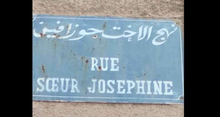 A Sousse, la rue Sœur Joséphine rappelle une vie de dévouement