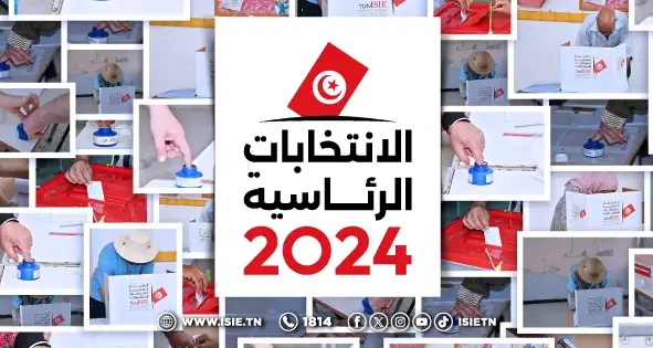 Tunisie : Démarrage de la période électorale pour l’élection présidentielle