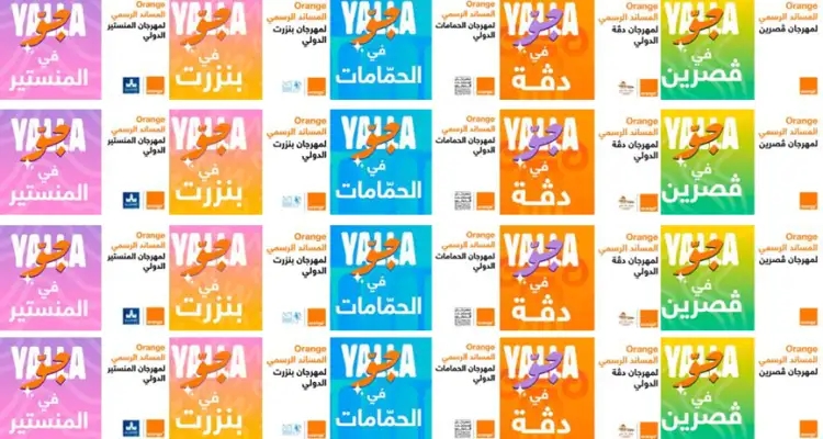 Yalla Jaw : Orange Tunisie apporte son soutien à 5 festivals musicaux