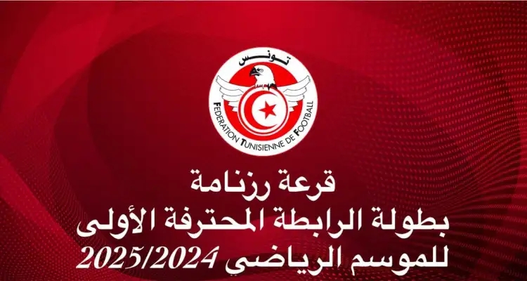 Tunisie : Tirage du calendrier de la Ligue 1