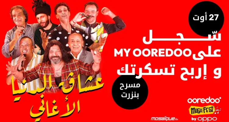 2ème édition de Ooredoo Music Fest by OPPO : Ocheg Eddnya El-Aghani, le 27 août à Bizerte