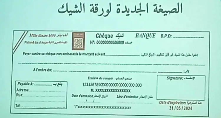 Tunisie : Lancement des demandes pour les nouveaux carnets de chèques