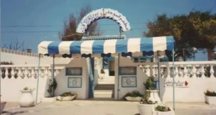 Tunisie - Nostalgies : Au bon souvenir de la Vague
