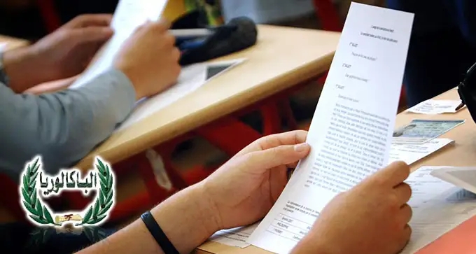 Tunisie - Baccalauréat 2025 : Les élèves appelés à vérifier leurs notes de contrôle continu