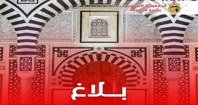 Tunisie : Deux jours de congé à l’occasion de l’Aïd Al-Idha