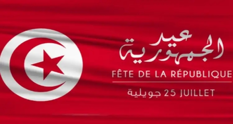 Tunisie - 25 juillet : La Fête de la République…de l’espoir !