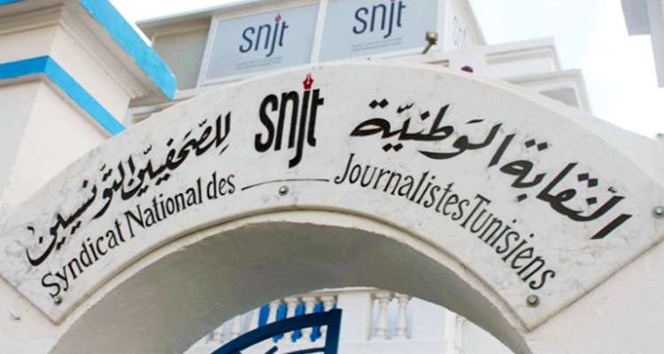 Le SNJT appelle le gouverneur de Monastir à présenter ses excuses aux journalistes