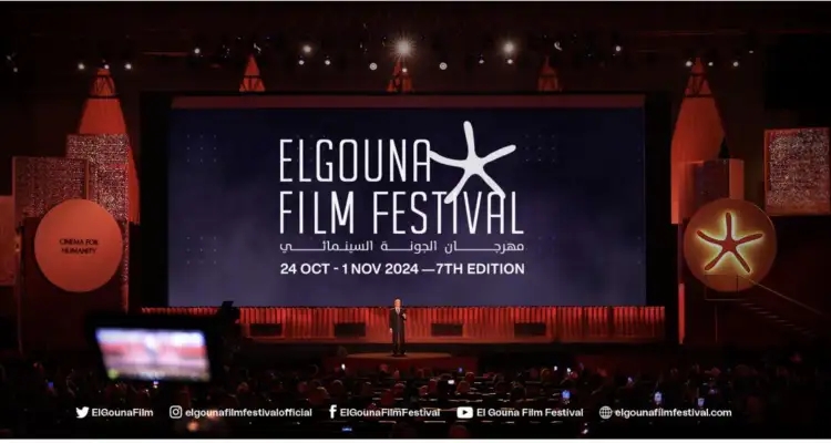 El Gouna 2024 - Ouverture des soumissions pour la 7ème édition du Festival du Film d'El Gouna