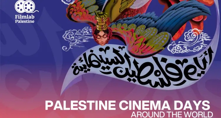 « Journées du cinéma palestinien à travers le monde » : plus de 253 projections pour faire découvrir la Palestine aux publics du monde entier