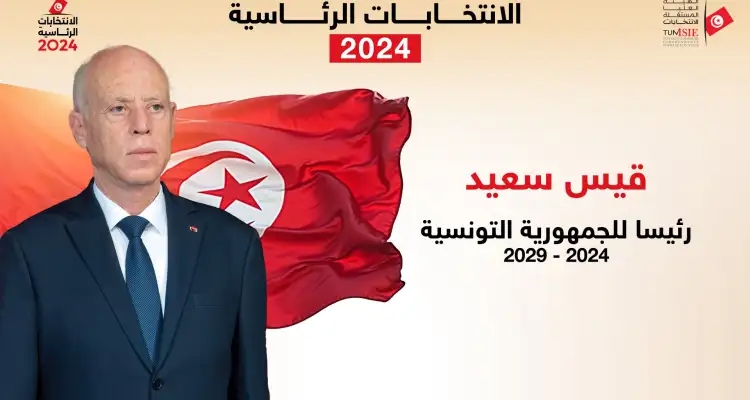 Tunisie : l’ISIE officialise la réélection de Kaïs Saïed