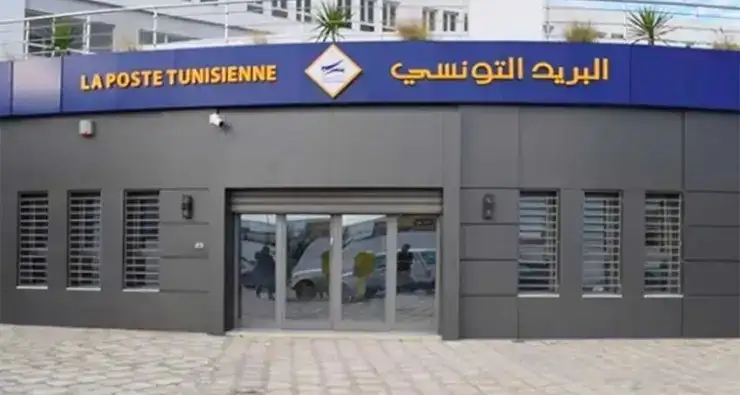 Tunisie : Horaires de la Poste tunisienne pendant le Ramadan