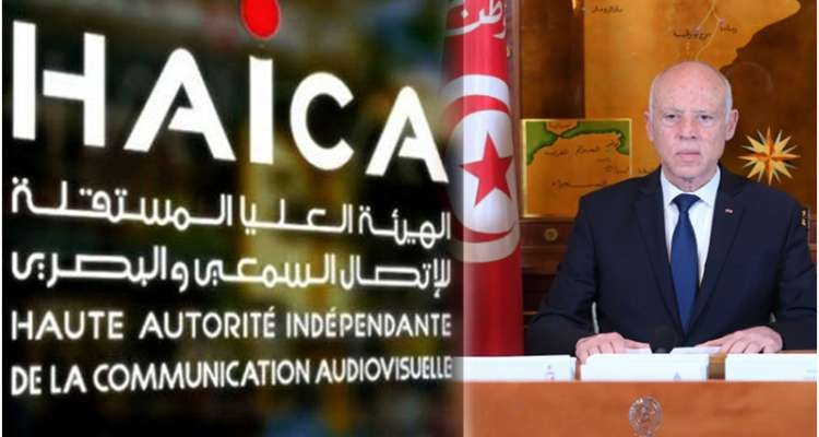 رغم عدم تجاوب رئيس الجمهورية مع مطلبها.. الهايكا تعيّن رئيسا مؤقتا لها!