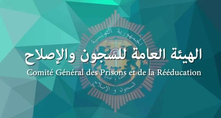 الهيئة العامة للسجون والإصلاح تنشر بلاغا حول ظروف الموقوفين على ذمة قضية التآمر على أمن الدولة