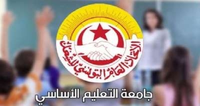 الجامعة العامة للتعليم الأساسي تطالب بعدم تجاهل مطالب المدرسين