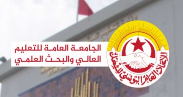 الجامعة العامة للتعليم العالي تقرُّ إضرابا عن العمل