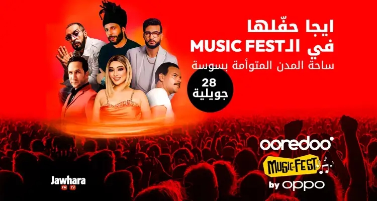 انطلاق النسخة الأولى من Ooredoo Music Fest by OPPO