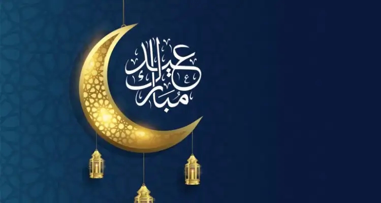 رئاسة الحكومة تعلن عن عطلة عيد الإضحى