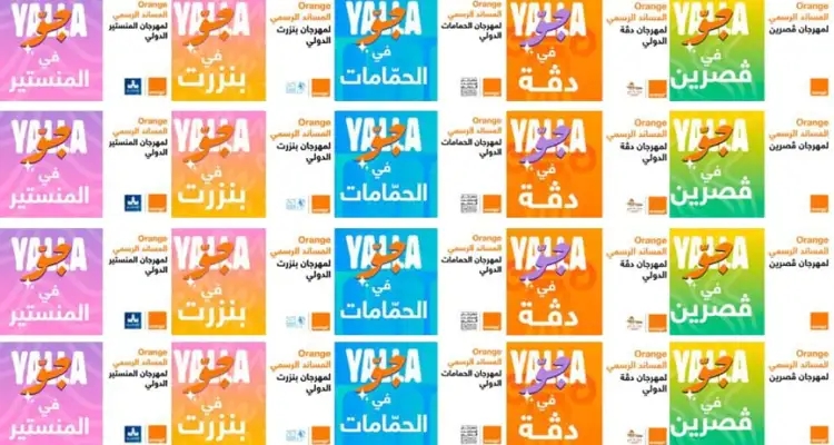 Yalla Jaw : أورنج تونس الشريك الرسمي والراعي المميّز لـ5 مهرجانات موسيقية... دعم متواصل للأنشطة الثقافية