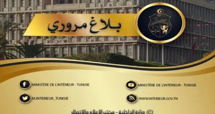 العاصمة: يمنع جولان العربات بهذه الشوارع غدا