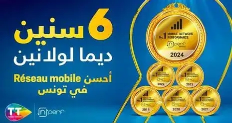 اتصالات تونس تتوّج  بجائزة NPerf للمرة السادسة على التوالي