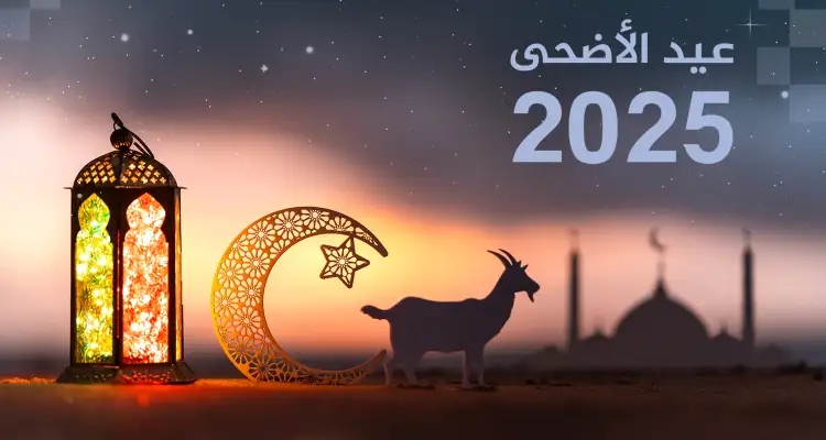 تونس: عطلة عيد الأضحى يومي الجمعة والسبت