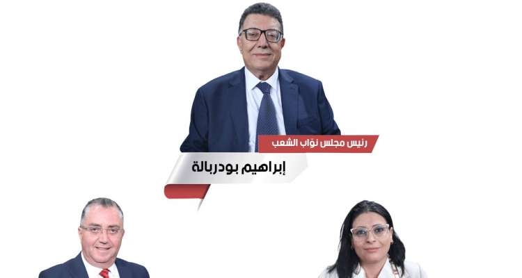Saoussen Mabrouk et Anouar Marzouki vice-présidents de l’ARP