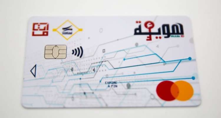 Tunisie : Première carte de paiement électronique liée à l'identité numérique