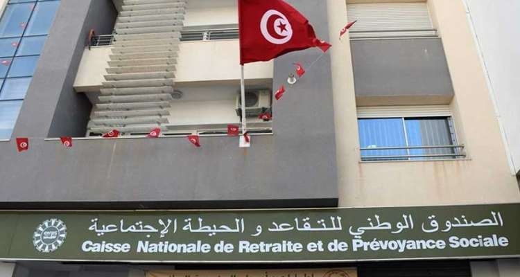 Tunisie - CNRPS : 6500 demandes de prêts, versement dans quelques jours