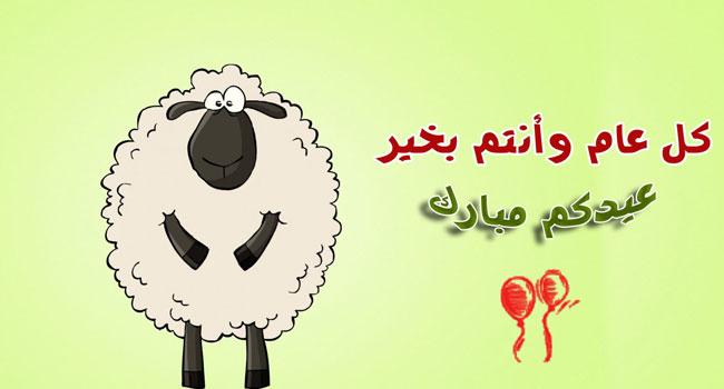 هذا موعد عيد الأضحى فلكيا