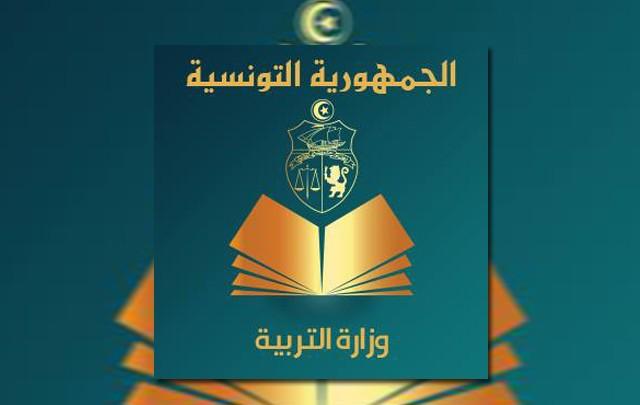 وزارة التربية: رقمنة جميع عمليات التسجيل في الامتحانات والمناظرات الوطنية