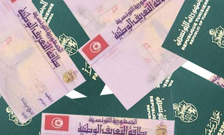 المصادقة على تنقيح قانوني بطاقة التعريف الوطنية وجوازات ووثائق السفر