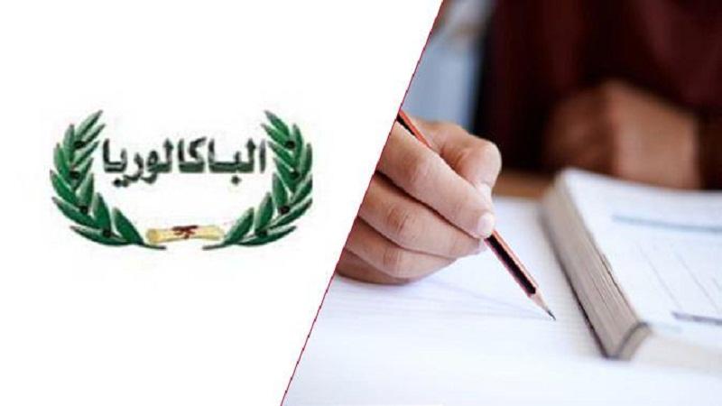 سليانة: 2822 مترشحا ومترشحة يجتازون اختبارات البكالوريا