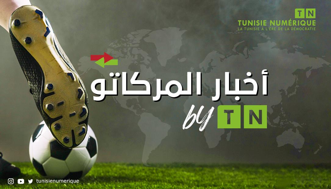 تونس : قائمة الإنتدابات في اليوم الأخير للميركاتو
