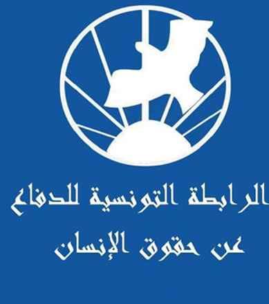 قفصة: رابطة حقوق الإنسان تُقاطع أشغال المنتدى الإقليمي لمساندة التنمية بالجهات