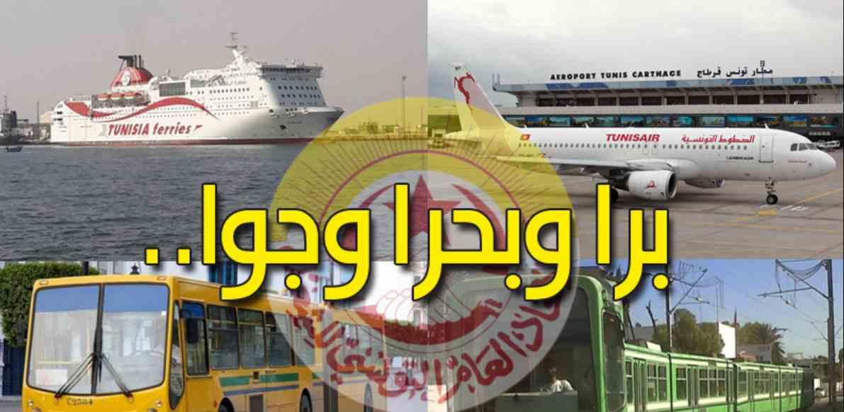 تأجيل إضراب النقل