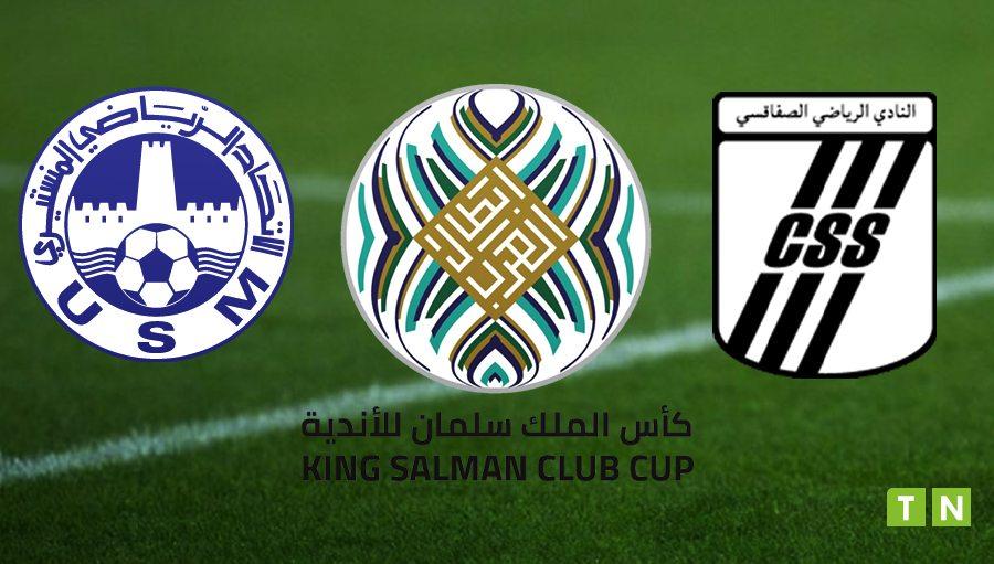 تفاصيل مباريات النادي الصفاقسي و الإتحاد المنستيري في الدور الأول من البطولة العربية.. البرنامج التفصيلي كاملا