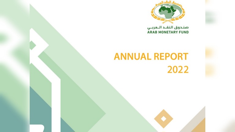 صندوق النقد العربي: صرف تمويلات طارئة لتونس ومصر والمغرب بقيمة 478.5 مليون دينار في 2022