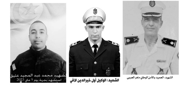وزارة الداخلية تقدم تعازيها لعائلات شهداء الواجب في عملية جربة