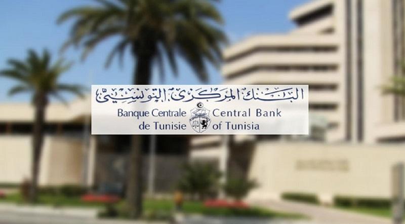 بيان : البنك المركزي التونسي يقرر الإبقاء على نسبة الفائدة الرئيسية دون تغيير في مستوى 8 بالمائة